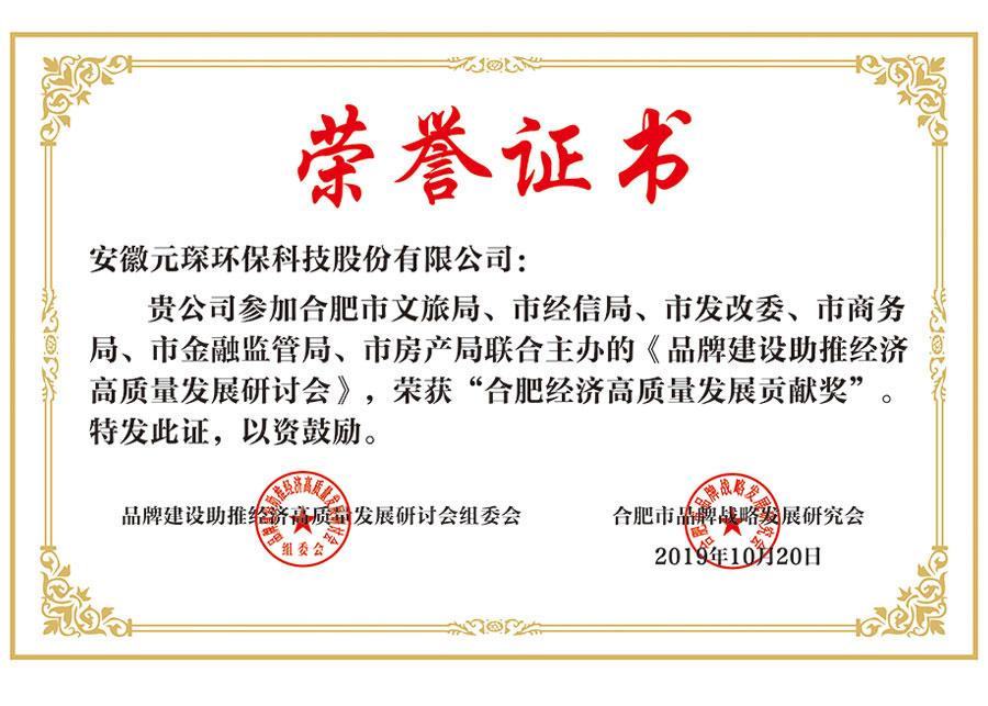 荣誉证书-3499拉斯维加斯科技