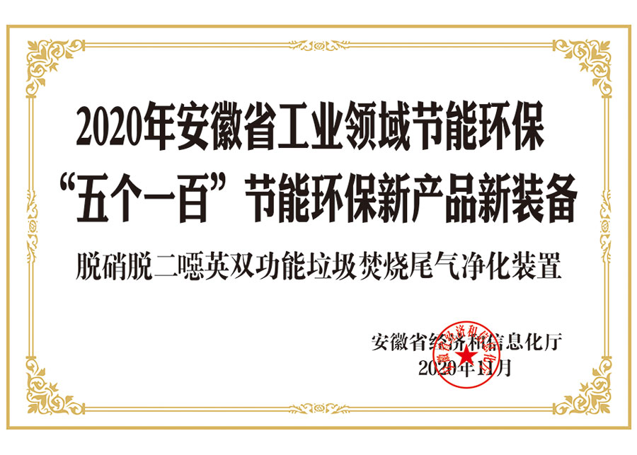 荣誉证书-3499拉斯维加斯科技