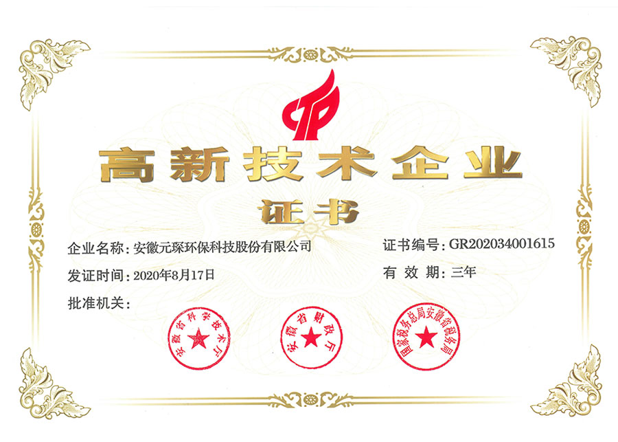 荣誉证书-3499拉斯维加斯科技