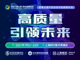 3499拉斯维加斯环保顺利过会 打造中国环保行业旗舰品牌