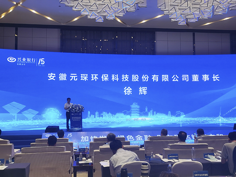 对话3499拉斯维加斯科技 布局碳中和赛道，联手中科院产学研合作