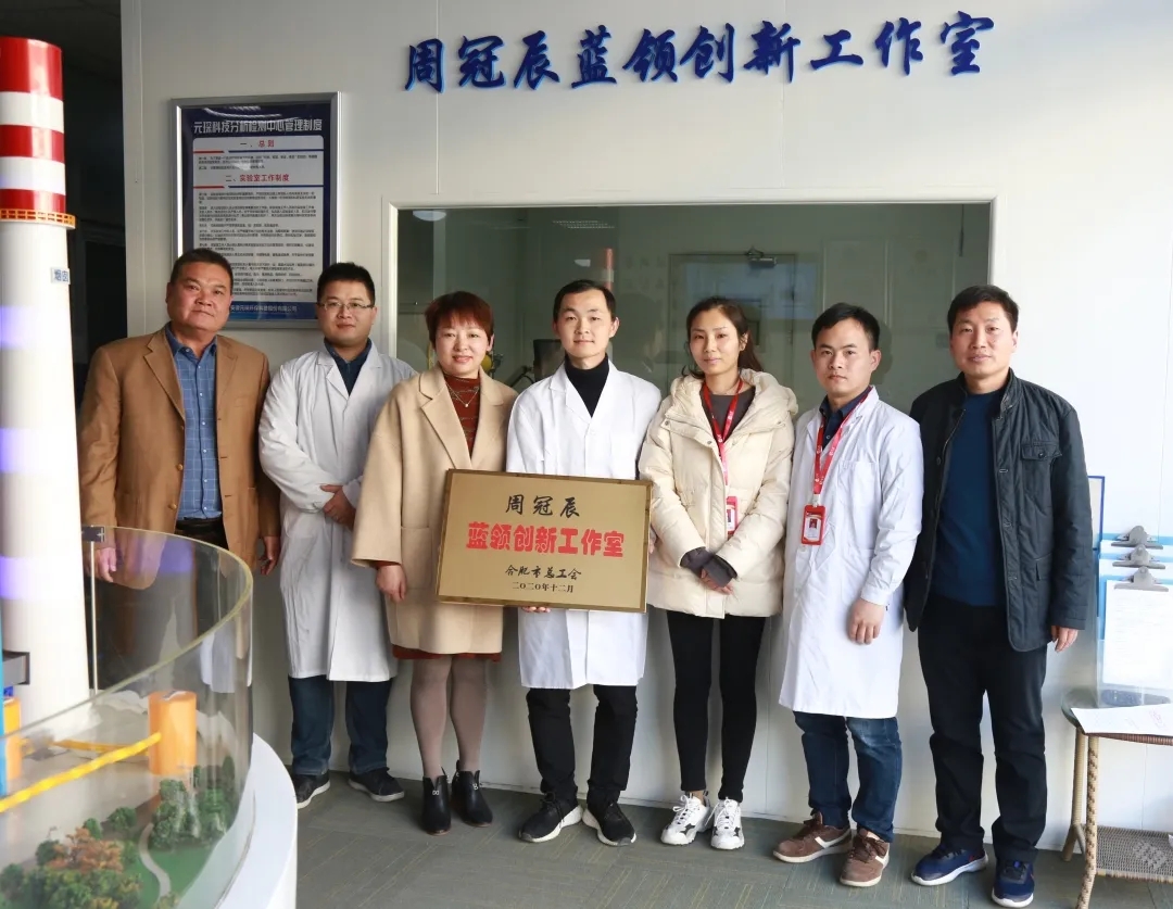 新站高新区总工会为3499拉斯维加斯科技周冠辰蓝领创新工作室授牌