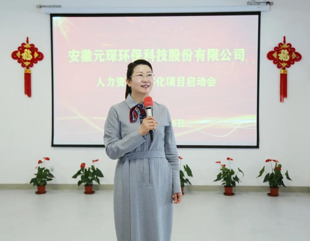3499拉斯维加斯科技人力资源数字化项目启动会顺利召开