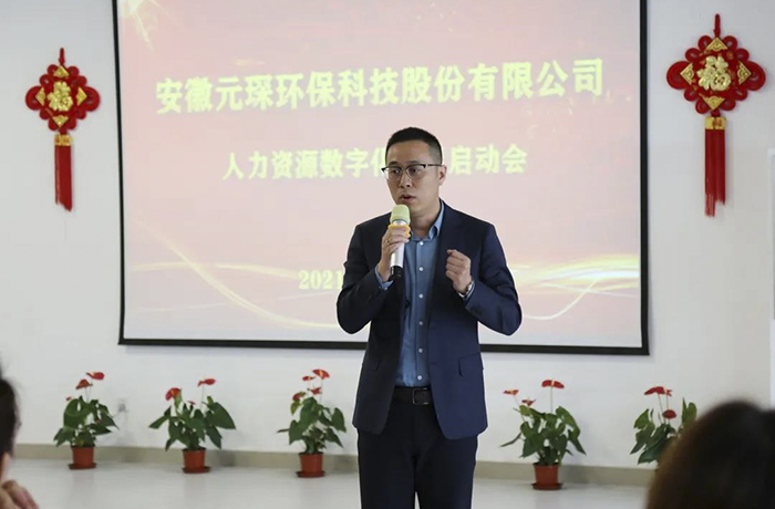 3499拉斯维加斯科技人力资源数字化项目启动会顺利召开