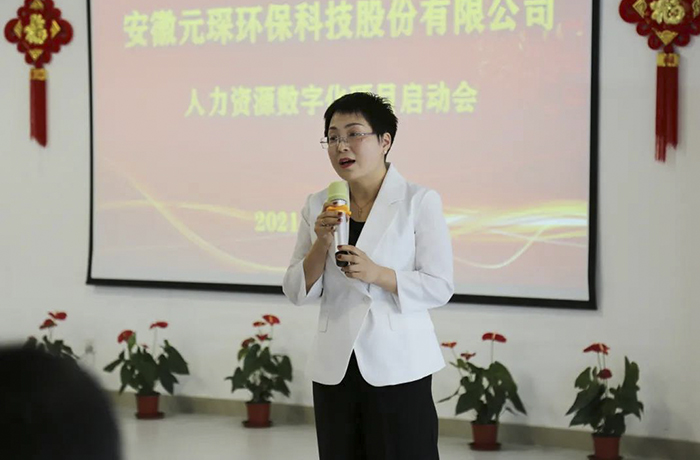 3499拉斯维加斯科技人力资源数字化项目启动会顺利召开