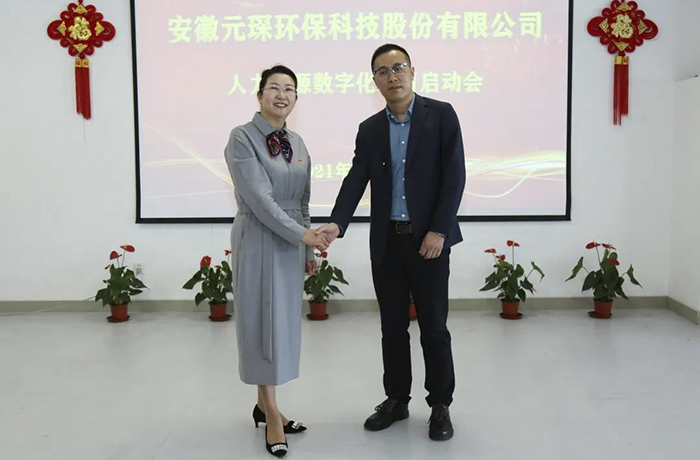 3499拉斯维加斯科技人力资源数字化项目启动会顺利召开