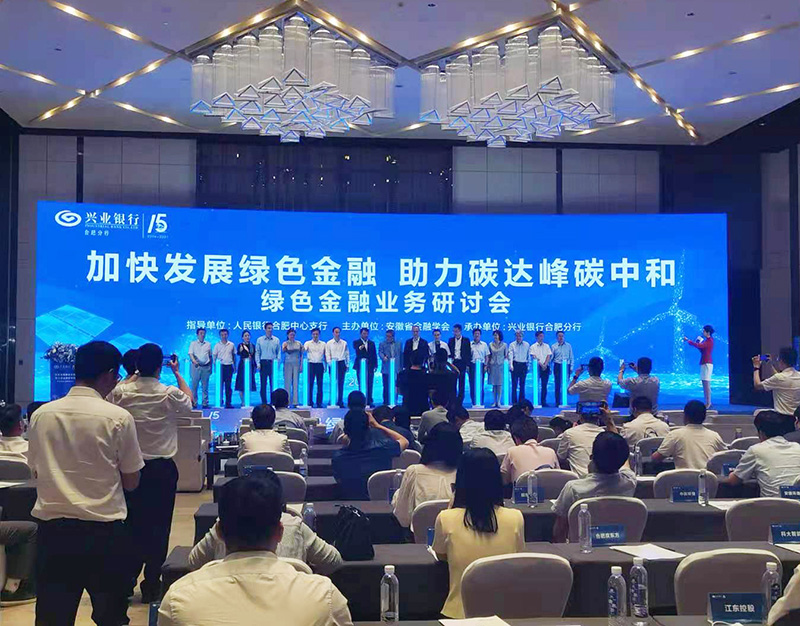 3499拉斯维加斯科技董事长徐辉先生出席“加快发展绿色金融，助力碳达峰碳中和”研讨会