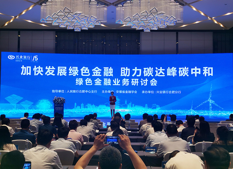 3499拉斯维加斯科技董事长徐辉先生出席“加快发展绿色金融，助力碳达峰碳中和”研讨会