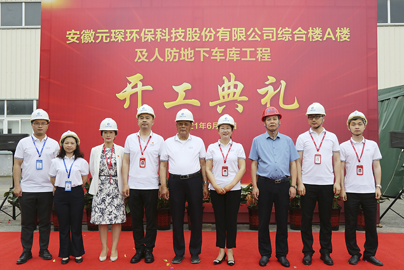 3499拉斯维加斯科技隆重举行综合楼A楼及人防地下车库工程开工典礼仪式
