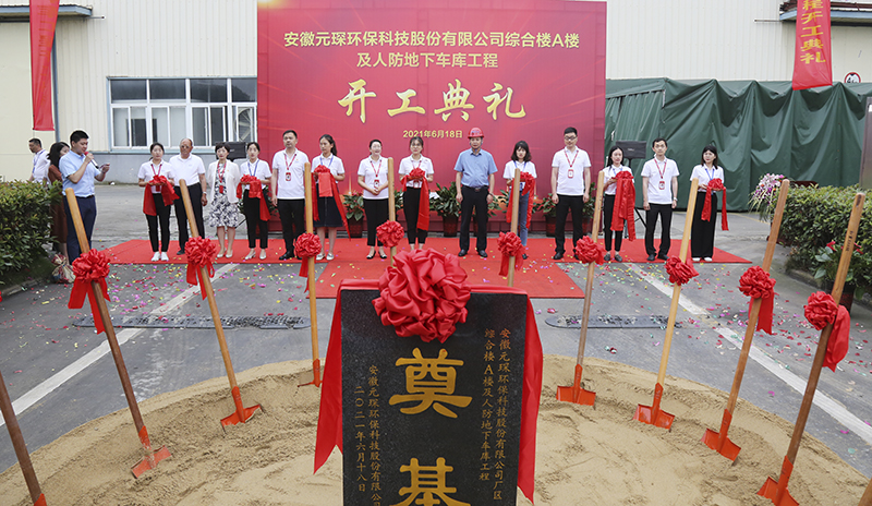 3499拉斯维加斯科技隆重举行综合楼A楼及人防地下车库工程开工典礼仪式