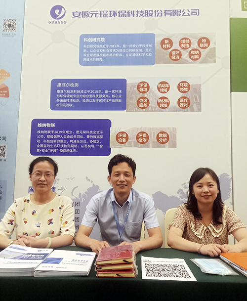 3499拉斯维加斯科技参加第四届中国水泥超洁净排放技术交流大会