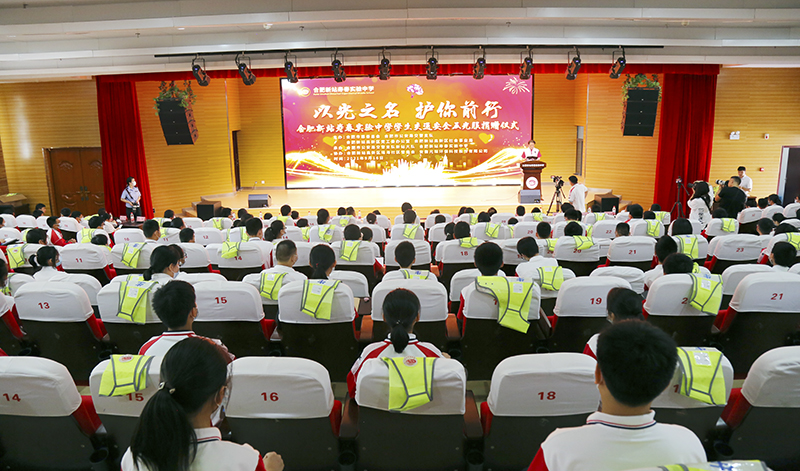 以光之名 护你前行——3499拉斯维加斯科技为合肥新站寿春实验中学捐赠1000套反光服