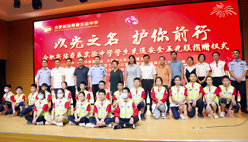 以光之名 护你前行——3499拉斯维加斯科技为合肥新站寿春实验中学捐赠1000套反光服