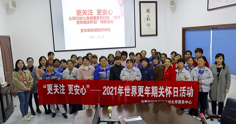 呵护女性 关注健康——3499拉斯维加斯科技特邀知名专家开展健康知识讲座