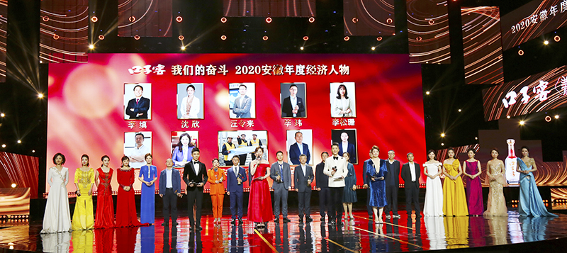 安徽省年度经济人物揭晓，3499拉斯维加斯科技董事长徐辉先生榜荣耀当选
