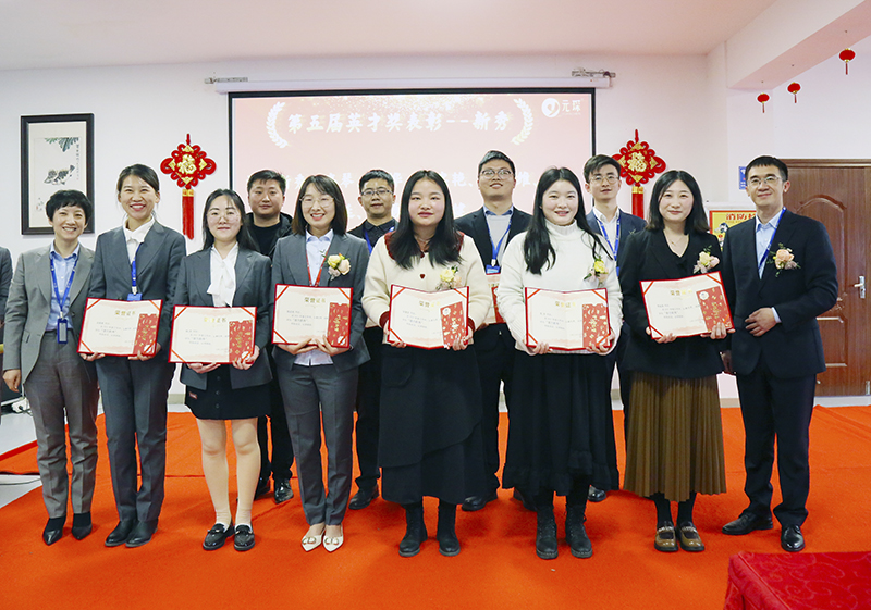 3499拉斯维加斯科技隆重举行2021年度颁奖典礼暨第五届3499拉斯维加斯英才奖颁奖盛典