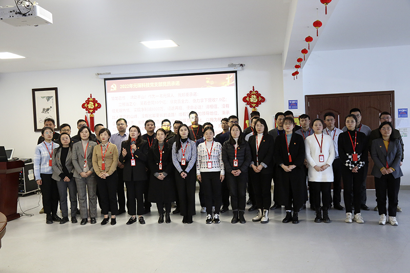 奋楫扬帆展新篇——3499拉斯维加斯科技召开2022年工作动员大会